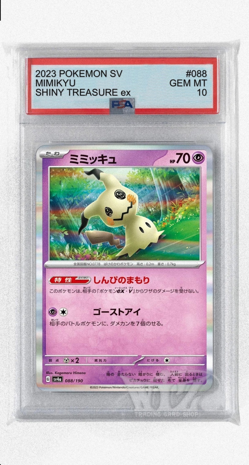 PSA10]ミミッキュ【-】〈088/190〉 - カードショップWiZ