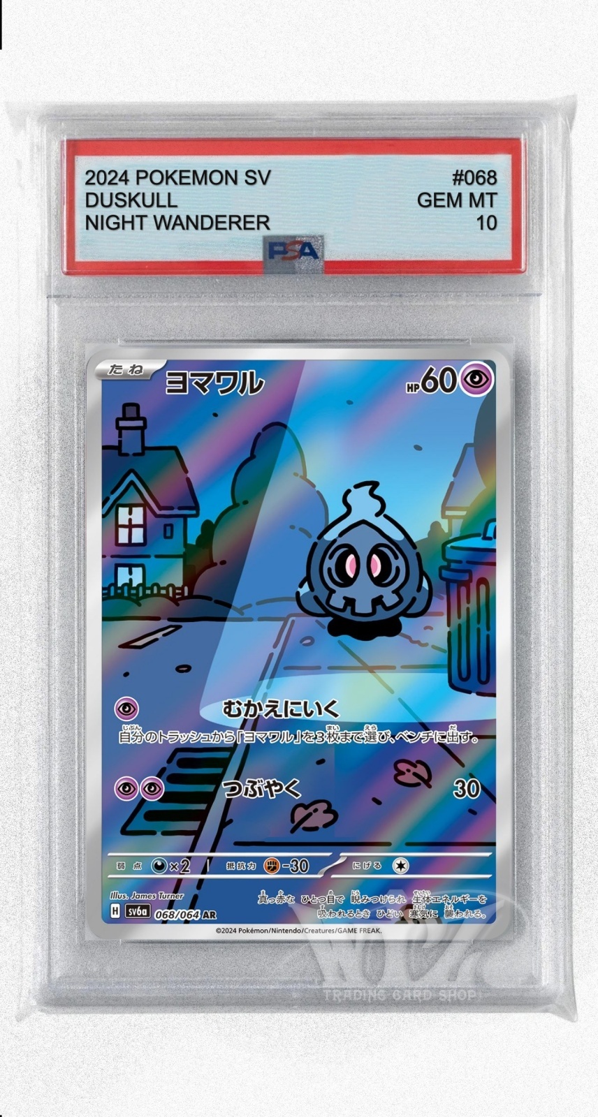 ヨマワル　ar 10枚　まとめ売り PSA10]ヨマワル【AR】〈068/064〉(超) - カードショップWiZ