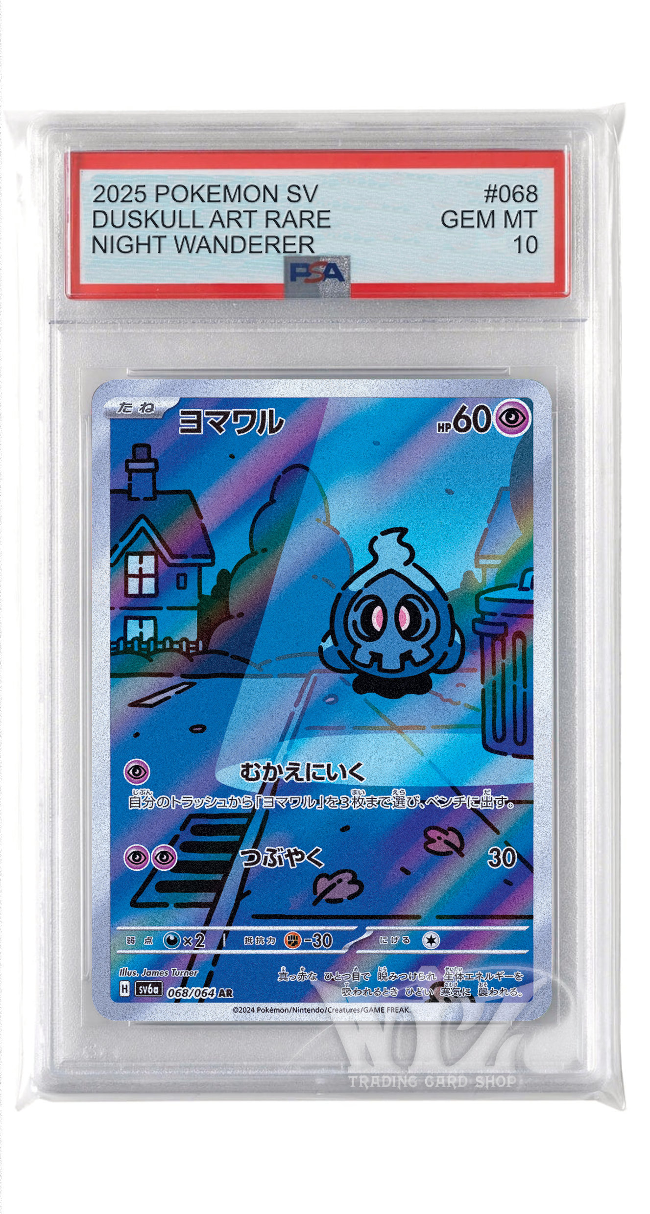 【PSA10】ヨマワル AR sv6a 068/064 PSA10]ヨマワル【AR】〈068/064〉(超) - カードショップWiZ