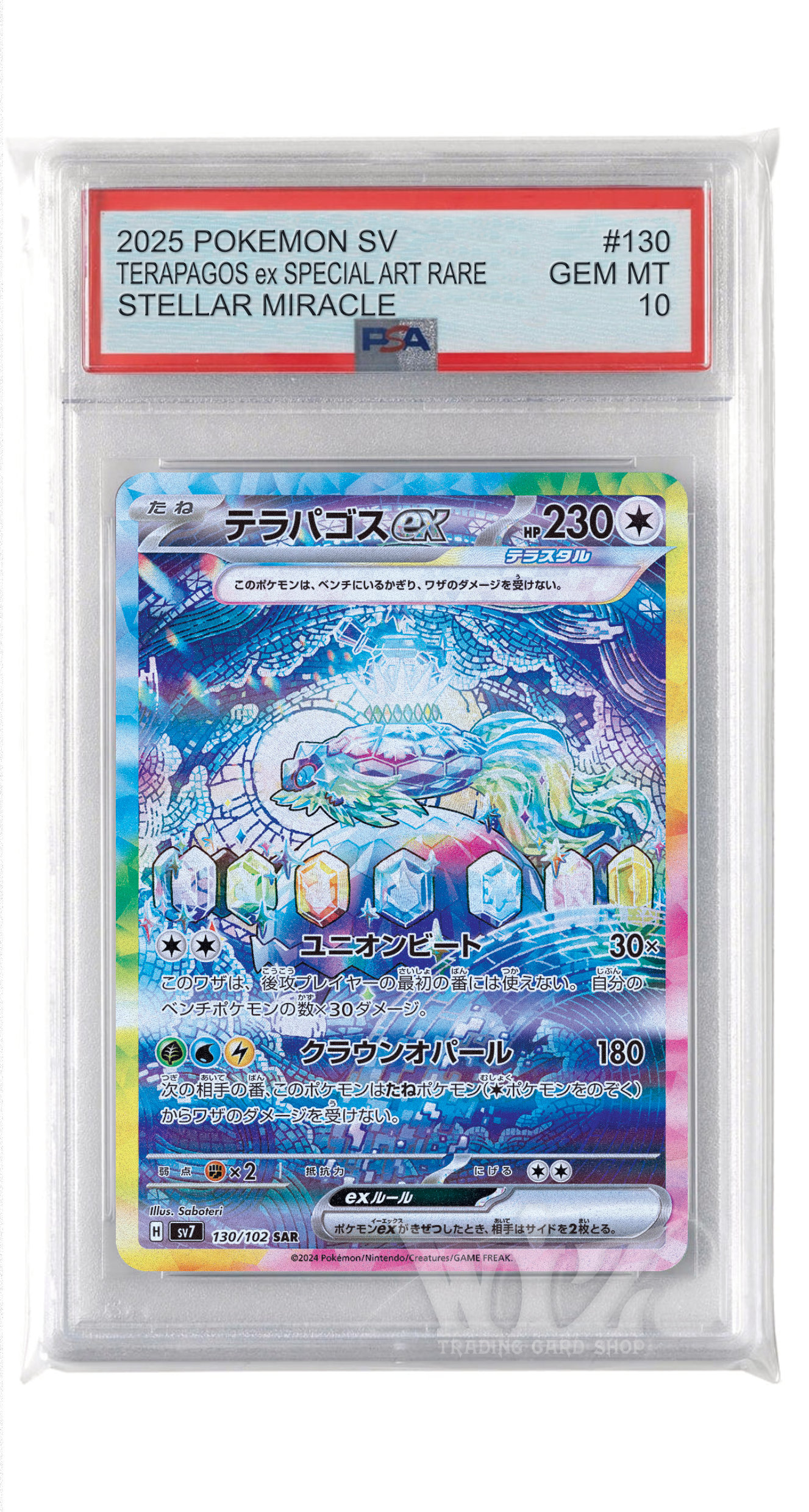 【psa10】テラパゴスex sar 130/102 PSA s-l400.jpg