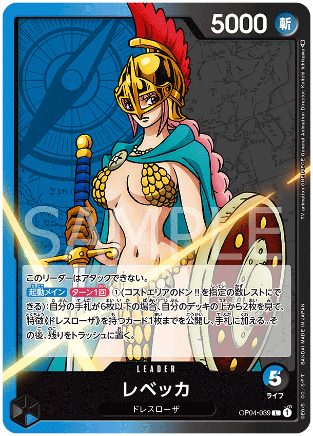 レベッカ【L】 カードショップWiZ