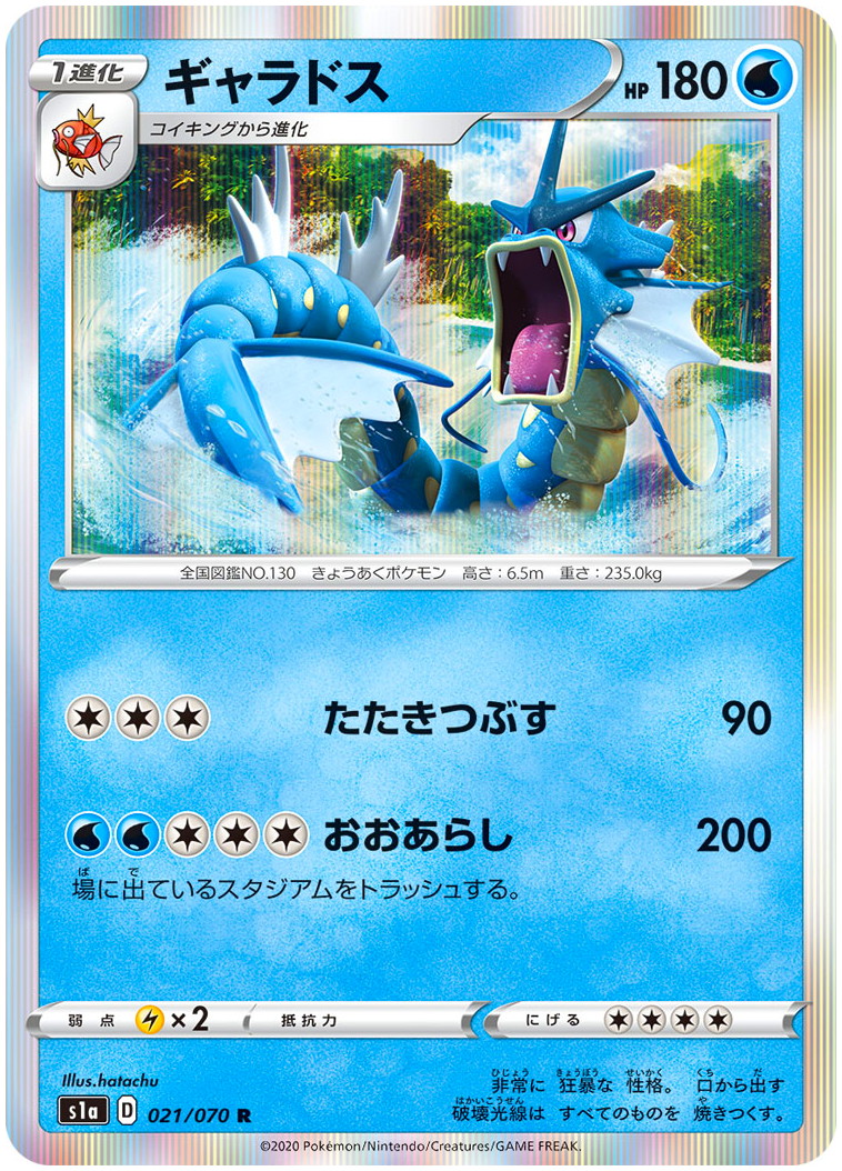コイキング·ギャラドス PSA10(ポケモンクラシック収録) PSA10