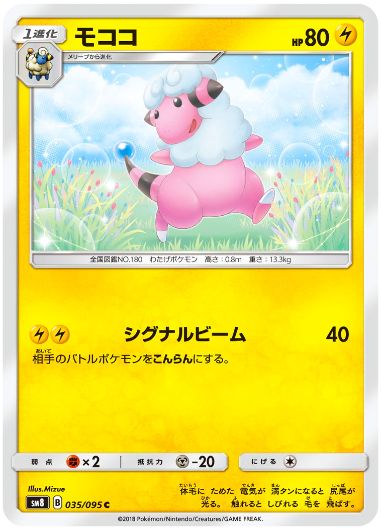 モココ カードショップWiZ