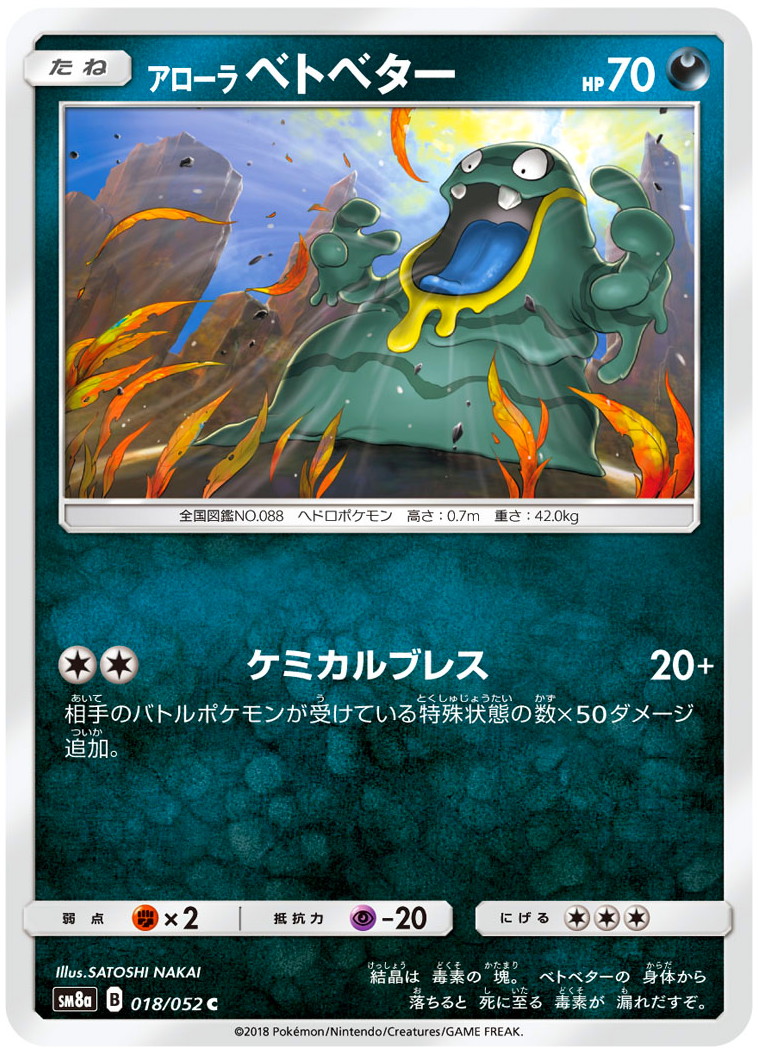 アローラベトベター カードショップWiZ